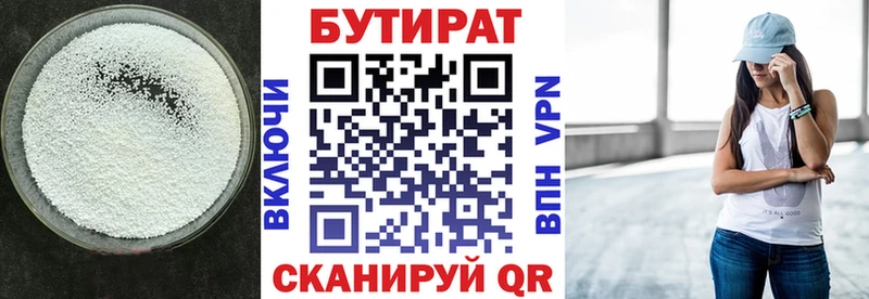 БУТИРАТ оксана  Домодедово 