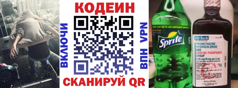 Кодеиновый сироп Lean напиток Lean (лин)  Домодедово 