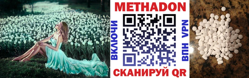 мега как зайти  Домодедово  Метадон белоснежный 
