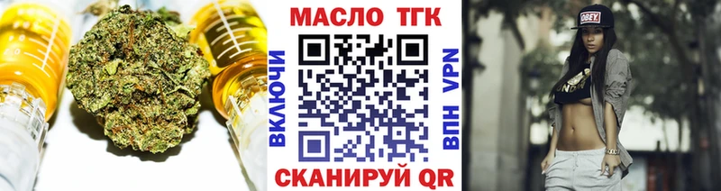ТГК гашишное масло Домодедово
